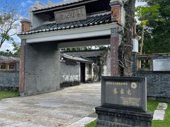 -蔡家宅