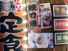 -炉胜·炉端烧·居酒屋