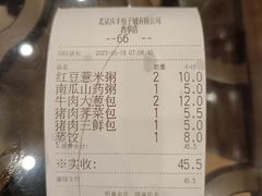 -庆丰包子铺(西单店)