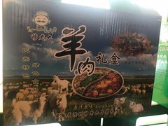 -穆老九清真牛羊肉馆(宋城店)