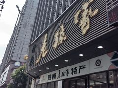 -老孙家饭庄·非遗(东关店)