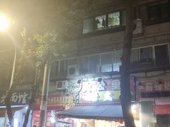 -六公里老火锅(总店)