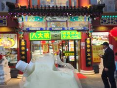 -白魁老号饭庄(交道口店)
