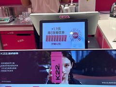 -K22.酸奶草莓(烟台芝罘店)