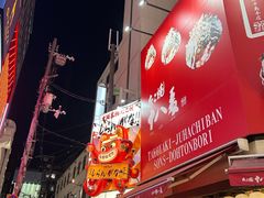 -道顿堀