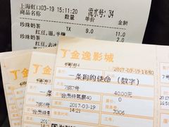 珍珠红豆奶茶-CoCo都可(虹口龙之梦店)