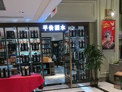 -新海渔港·胶东海鲜家常菜·家宴(奥体中心店)