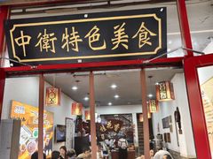 -桂花香手工面(鼓楼店)