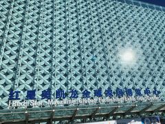 -红星美凯龙(北京北四环店)