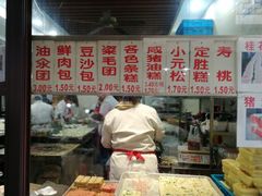 -荣阳楼(山塘街店)