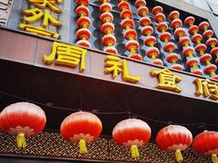 -令氏家外家周礼食府(桥南店)