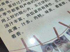 -毛华美食(清扬路店)