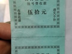 -北京关继波中医门诊部(关氏国医馆)