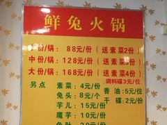 菜单-冯记香辣兔火锅(茶店子总店)