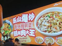 -乔阿马·江南味·驴肉香(龙湖华泾天街店)