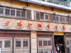 门面-俭让佬妈现卤串串(温江总店)