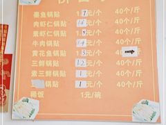 -一品鲜鱼锅贴(人民一路店)