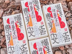 -阮大兴糕团(日月光中心店)