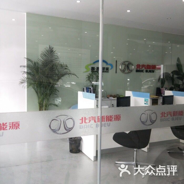 永达北汽新能源体验中心(沪太店)图片 - 第4张