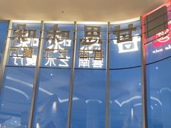 -甘思咪哚·云南艺术餐厅(天河广百店)