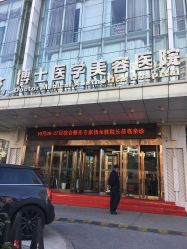 -Dr.U博士医疗美容医院