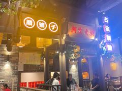 -老凯俚酸汤鱼(东山店)