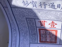 -大明幻境第一城