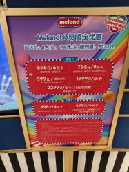 -meland亲子乐园(北京首开通州万象汇店)