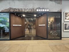 -MUSEE CAFE(保利·时光里店)
