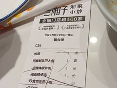 -兰湘子·湘菜小炒(长安万科广场店)