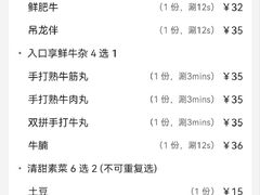 -普宁潮汕牛肉火锅(新香洲店)