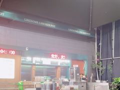 -禄婶鸡煲·打边炉