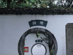 -白鹿洞书院