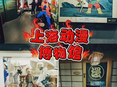 -上海动漫博物馆