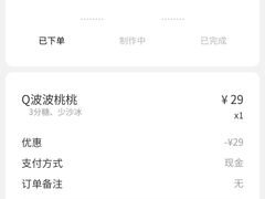 -果呀呀(凯德广场店)