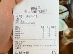 -李大爷的泡椒馆(冉家坝店)