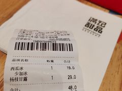 -满记甜品(荟聚购物中心店)