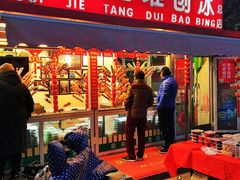 门面-天津堆姐糖堆刨冰(河东区总店)