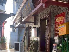 -万县面馆(高笋塘店)