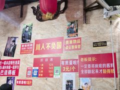 -左撇子私房面