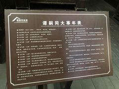 -谭嗣同故居