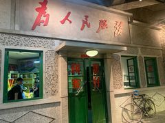 -和平菓局(王府井店)