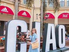 -佛罗伦萨小镇广佛名品奥特莱斯(疏港路店)