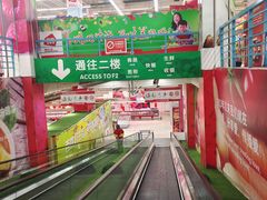 -神农美特好生鲜超市(三墙店)