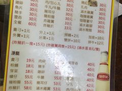 -新武二广福潮粉面食馆(哥英布拉街)