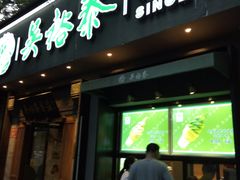 -吴裕泰茶庄(鼓楼店)
