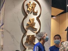 -么子烤肉(化龙池店)