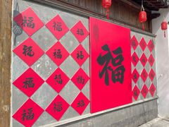 -三林塘老街