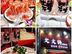 -欠火锅·水牛毛肚·团建聚餐·生日宴(何山路店)