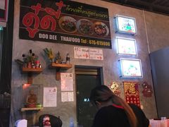 -Doo Dee Thai Food(Issan/Isaan/Esan)